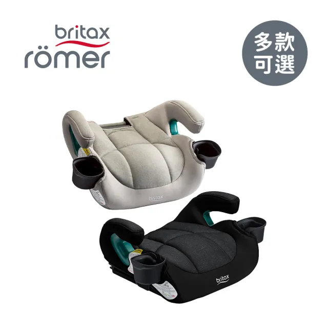 【Britax Romer】英國 輔助型汽車增高座墊UpNGo Booster Seat - 多款可選