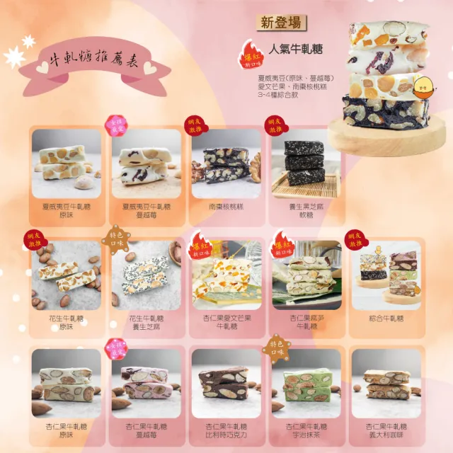 【甜園】法式 純手工 夏威夷豆牛軋糖 小資禮盒x3盒(綜合禮盒、禮盒訂購、年節禮盒、企業首選、伴手禮)