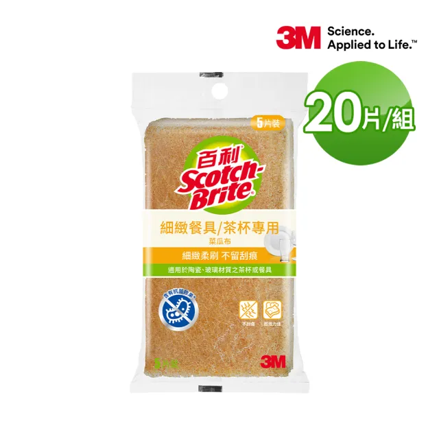 【3M】百利抗菌菜瓜布激省優惠組_多款任選