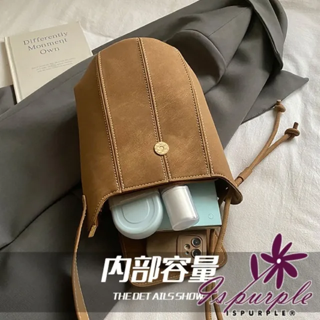【iSPurple】雙11 復古時尚 小眾百搭PU皮肩背水桶包(咖)