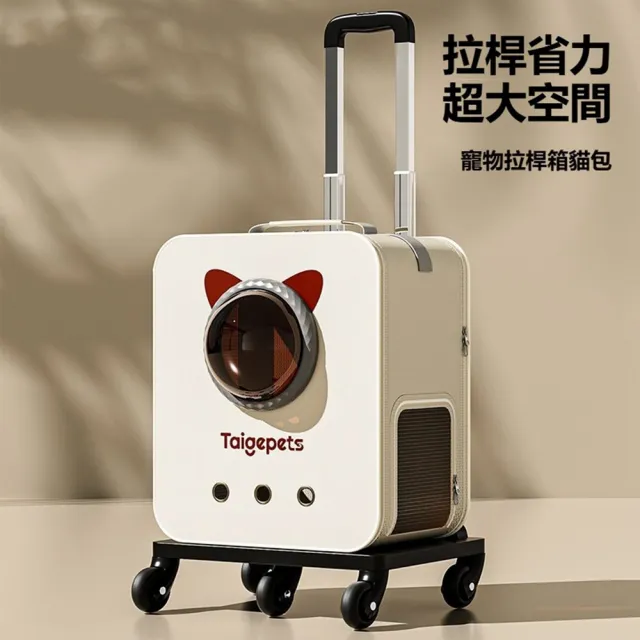 【Quality 聚家】寵物外出包 大容量拉桿箱 貓箱 外出雙肩包(37*24*43CM)(透氣大空間 大空間 防應急)