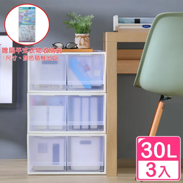 【KEYWAY 聯府】Fine面寬40cm加大雙抽屜整理箱30L-3入(無印風霧面白 堆疊衣櫃收納 玩具 換季衣物 CK92)
