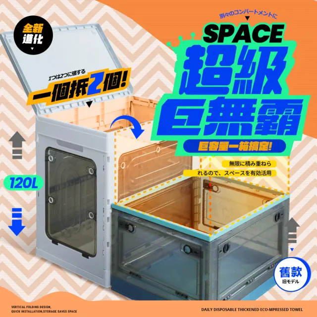 【FL 生活+】巨能裝 360公升 三層款 5開門附輪可疊加摺疊收納箱(極速安裝 兩段式門板 閉鎖緊密 YG_246x3)