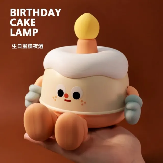 【超微米】生日蛋糕小夜燈 生日交換禮物 桌面擺飾 柔光裝飾燈 氛圍燈 拍打感應燈 手機支架(床頭伴睡燈)