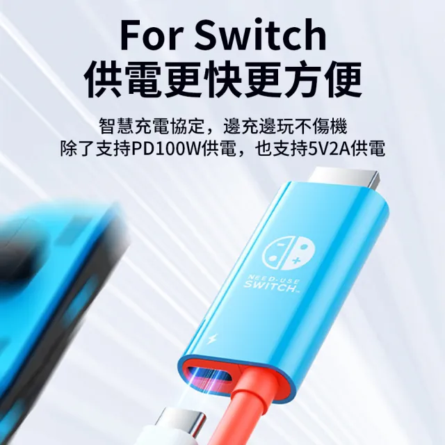 Type-c轉HDMI轉換線 4K60hz switch2/1高清投屏線 數位影音轉接線 2米(轉接線/轉接器)
