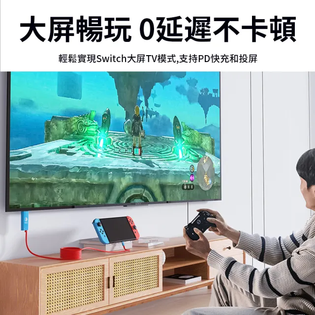 Type-c轉HDMI轉換線 4K60hz switch2/1高清投屏線 數位影音轉接線 2米(轉接線/轉接器)
