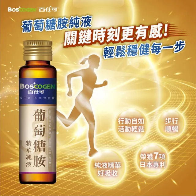 【美國百仕可】葡萄糖胺飲精華純液200入_共兩箱(每支含量2500毫克純葡萄糖胺)