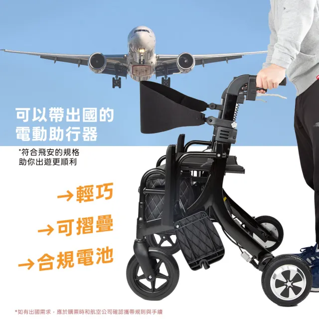 【Suniwin】三合一電動助行器 C760(輕鬆摺疊/ 出國首選/ 老人長輩/ 行動不便)