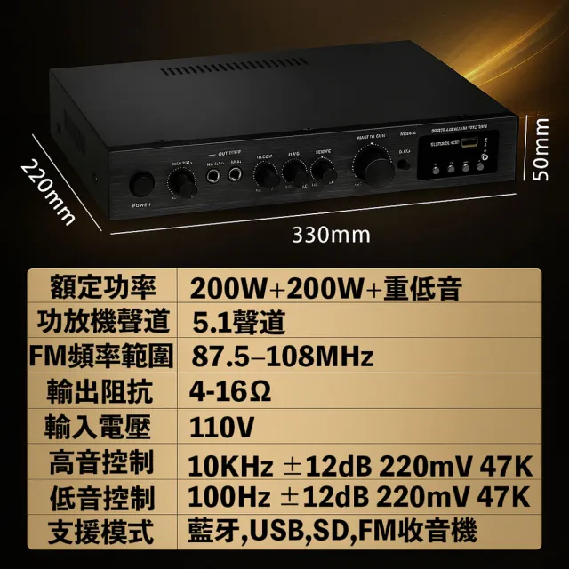 擴大機AV-369-5.1plus(5.1聲道/光纖/同軸/支援重低音砲/環繞立體聲/卡拉OK/藍芽5.0/收音機)