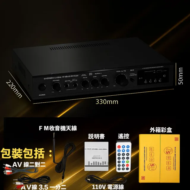 擴大機AV-369-5.1plus(5.1聲道/光纖/同軸/支援重低音砲/環繞立體聲/卡拉OK/藍芽5.0/收音機)