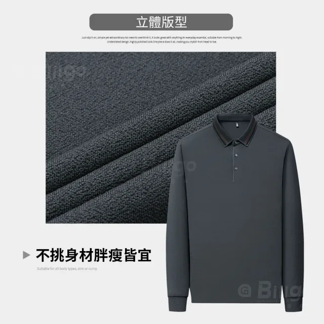 【Billgo】無痕柔滑長袖POLO衫-4色 L-4XL碼  輕磨毛羊毛混紡  四季實穿男上衣 比爾購服飾(舒適、親膚)