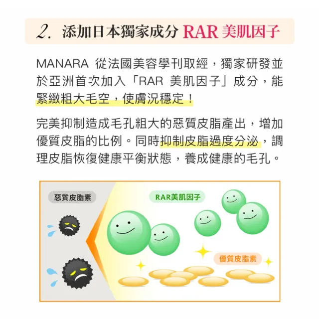【MANARA 曼娜麗】ALL IN ONE 全效活膚保濕精華露一般型 100ml/1入(保濕 精華 細緻毛孔 改善暗沉)