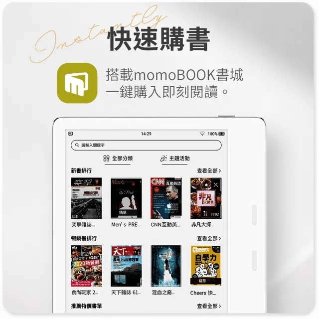 【momoBOOK】7吋 彩色電子書/電子閱讀器(綠活)