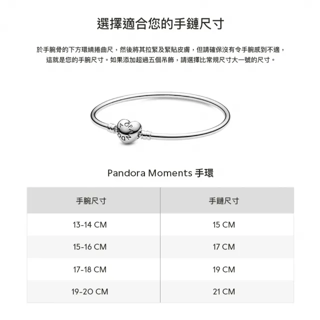 【Pandora 潘多拉】Moments釦頭手環