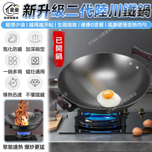 【常隆】老式鐵鍋 已開鍋無塗層 雙耳生鐵炒鍋 炒菜鍋(34cm圓底炒鍋 燃氣電磁爐通用)