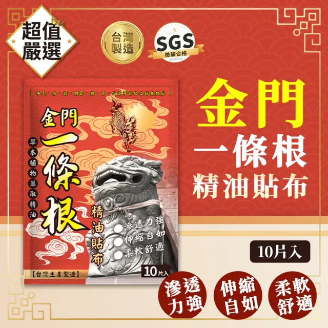 【2026】精油貼布推薦10款高評價精油貼布品牌排行 | BALIMAN情報局