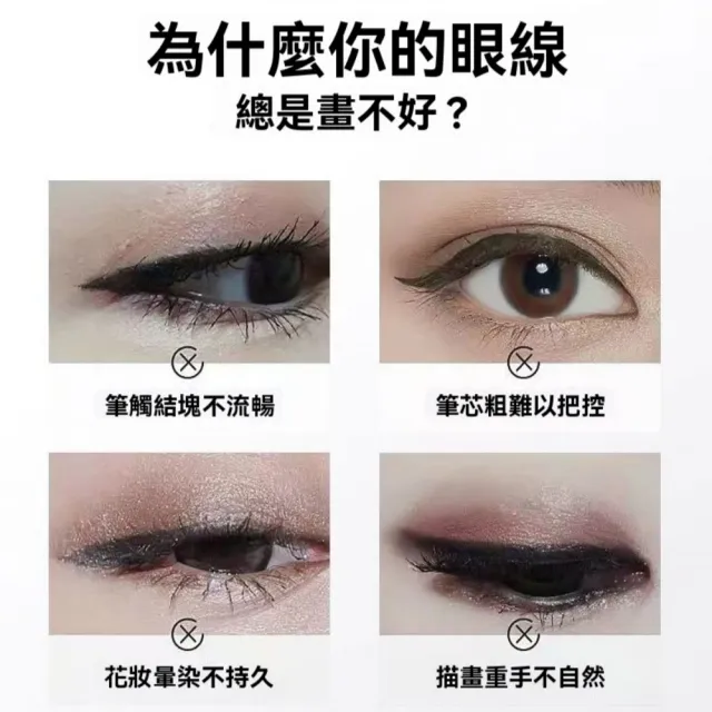 【Addme 愛戴美】防水防汗眼線膏 眼線膠筆(持久極細 防暈 眼線)