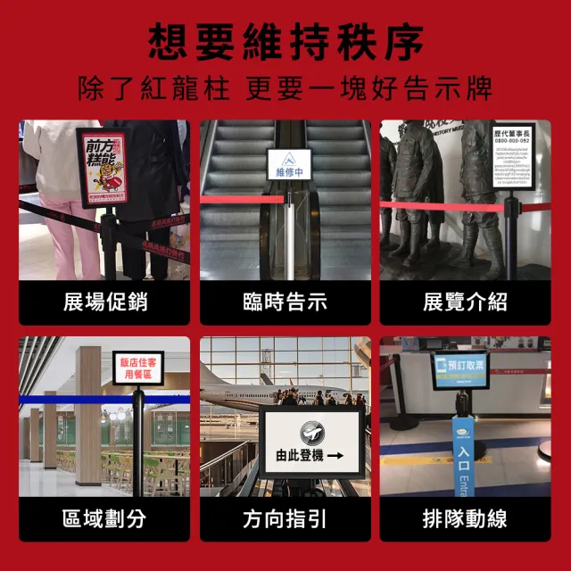 商用 動線導引架 A4 不鏽鋼 告示框 專業 排隊管理告示 紅龍 圍欄 告示牌 550-SA4NB