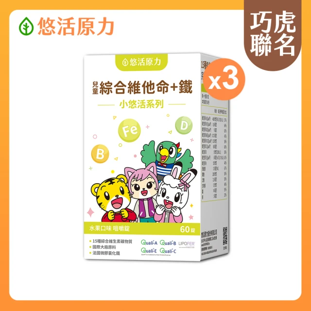 兒童維他命