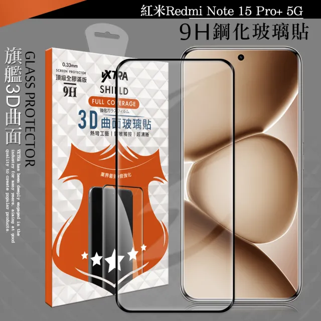 【VXTRA】紅米Redmi Note 15 Pro+ 5G 全膠貼合 3D滿版疏水疏油9H鋼化頂級玻璃膜-黑