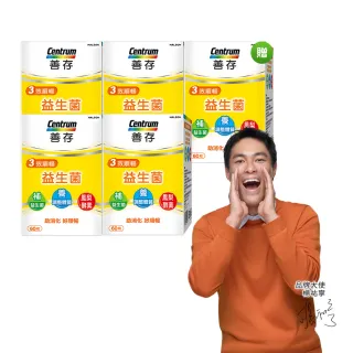 【善存】3效順暢益生菌膠囊 4+1盒組(60粒/盒-雙專利益生菌  消化順暢 代謝好 狀態好 鳳梨酵素)