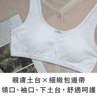 【玉如阿姨】3件組 -少女成長必備 超親膚 不緊繃不束縛好舒服★0727(發育期內衣 兒童 少女背心 台灣製)