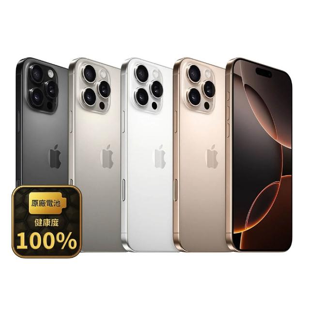【Apple】A+級福利品 iPhone 16 Pro 256GB 6.3吋(原廠展示機+100%電池)