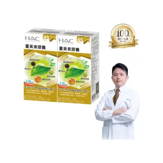 【永信藥品】薑黃素膠囊2瓶組(共180粒 / 熬夜 / 應酬 / 新陳代謝 /95%專利薑黃)