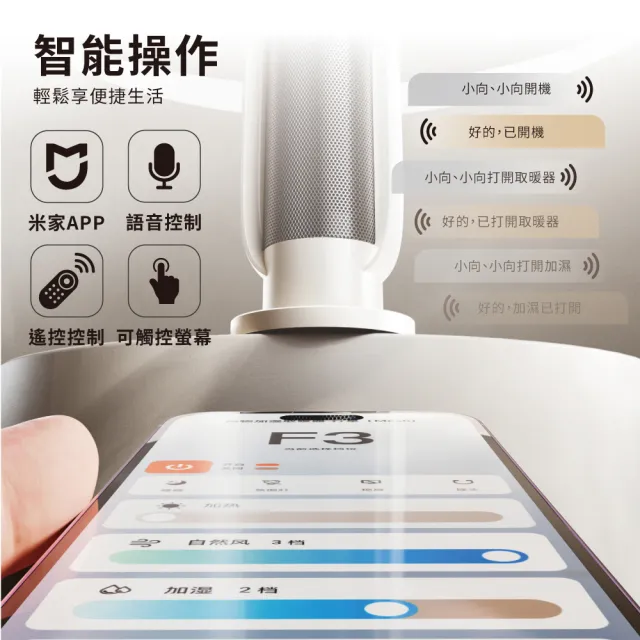 【SOTHING 向物】智慧加濕涼暖兩用PTC陶瓷電暖器/涼暖兩用扇 行星(語音/遙控/暖風扇/靜音扇)
