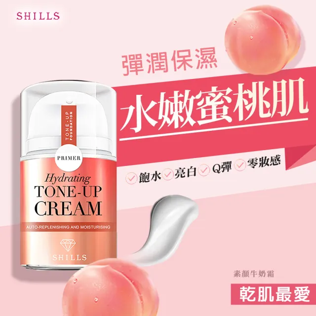 【SHILLS 舒兒絲】超水感裸肌濾鏡素顏霜2入(牛奶霜小姐不熙娣推薦)