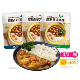 【MOS摩斯漢堡】日式咖哩包18入原味任選(牛肉/豬肉/雞肉 露營居家登山防災的好滋味 即食料理包)