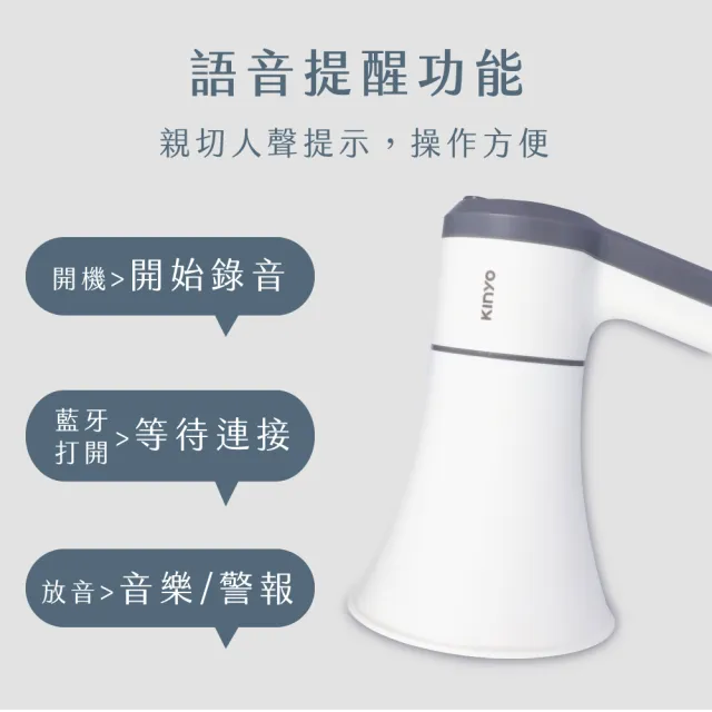 【KINYO】手持輕巧多用途大聲公/喊話器/擴音器(KYM-920)