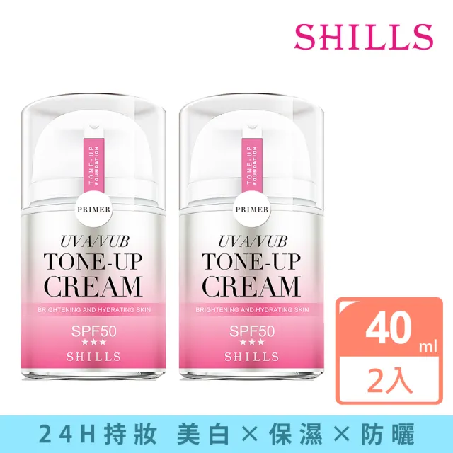 【SHILLS 舒兒絲】仙氣濾鏡UV裸光小仙女素顏霜SPF50★★★2入(小姐不熙娣推薦)