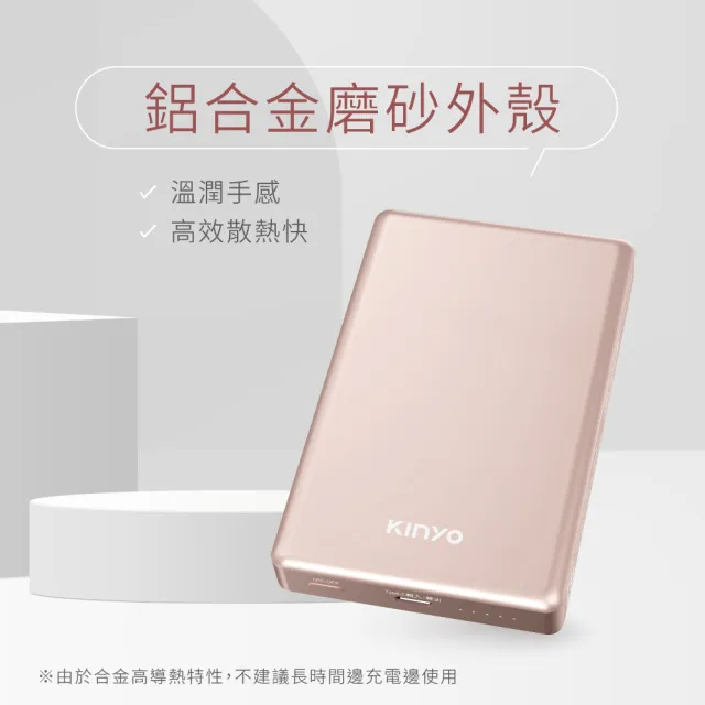 【KINYO】WH標示 10000mAh大容量薄型磁吸行動電源 Type-C/蘋果 (KPB-618)