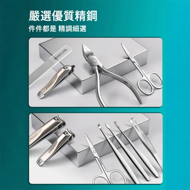 【ELAINE】甲溝炎指甲鉗套裝 11件組 不鏽鋼修甲修腳工具(死皮銼/鷹嘴鉗/嵌甲)