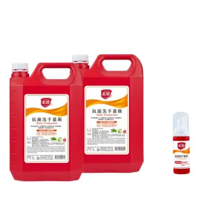 【美琪】抗菌洗手慕斯3785mlx2(大容量補充瓶)(洗手乳/洗手/抗菌)