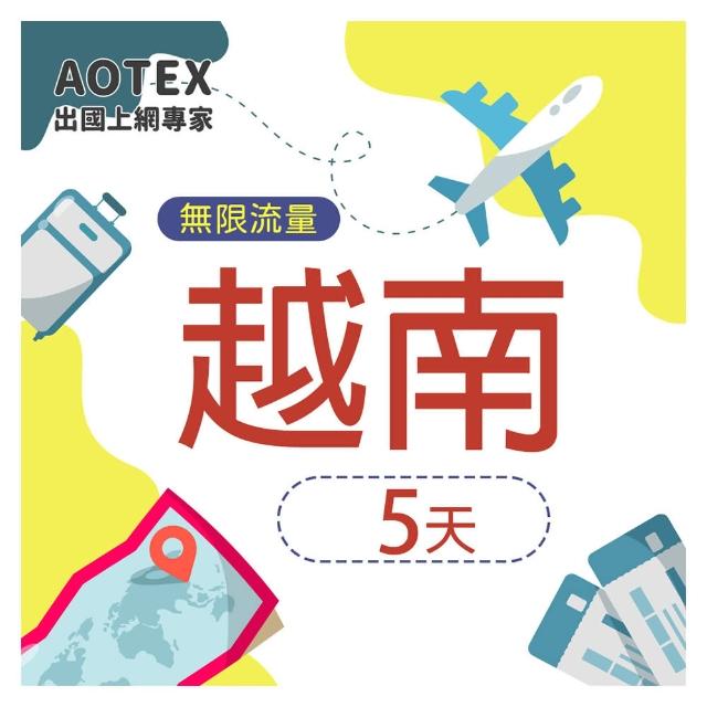 【AOTEX 奧特克斯】5天越南上網卡高速4G網速無限流量(手機SIM卡網路卡預付卡吃到飽不降速)
