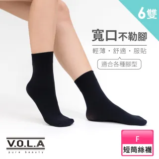 【VOLA 維菈】6雙組 絲襪 極黑30丹彈性防捲邊輕薄無腳跟耐勾 短筒襪 絲襪 女襪(MIT台灣製 短筒絲襪)