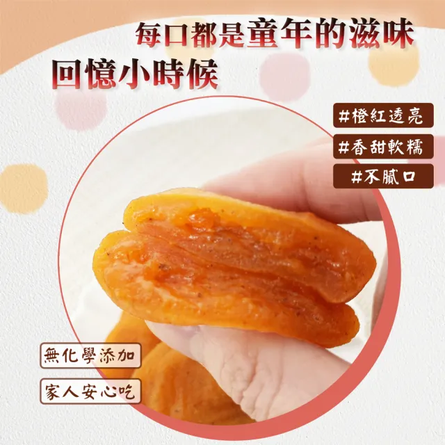 蔘大王】爆Q香甜台灣筆柿餅（300gX2）（自然純水果長柿乾香甜肉Q 嘉義