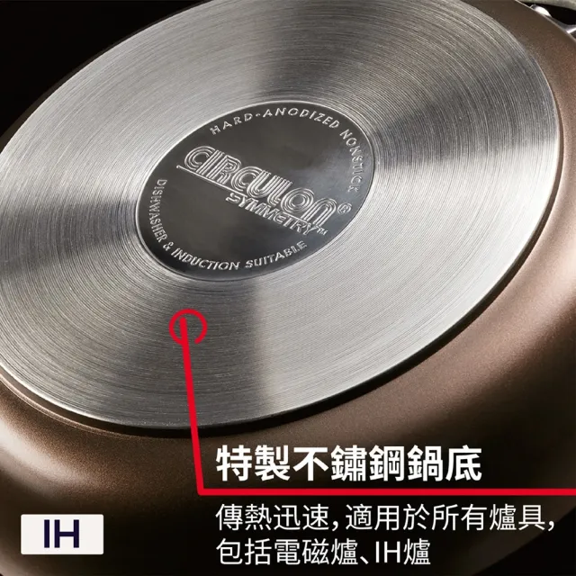 【MEYER 美亞】CIRCULON圈圈鍋黑鑽巧克力系列減油鎖水鍋紋不沾鍋深炒鍋26cm(IH/電磁爐適用)