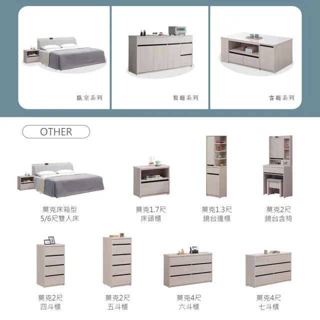 【時尚屋】[DV11]莫克床箱型6尺加大雙人床DV11-927+UZR11-8379-6(台灣製/免組裝/雙人床)