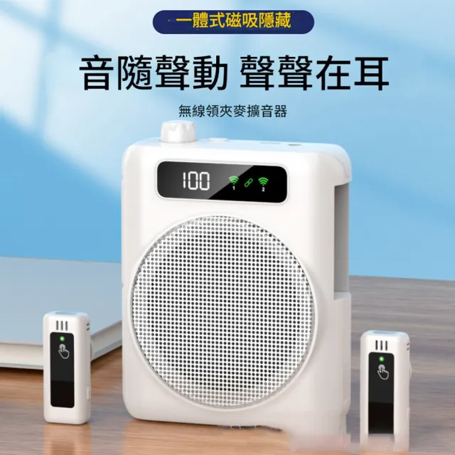 【RTAKO】無線領夾麥克風 附雙麥+腰帶 教學麥克風 教師授課/市場叫賣專用 領夾麥克風 無線擴音器 擴音器