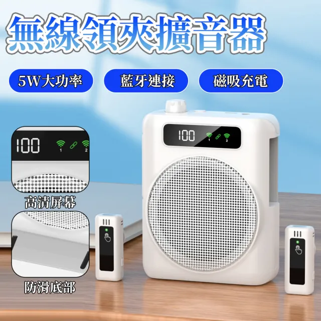 【RTAKO】無線領夾麥克風 附雙麥+腰帶 教學麥克風 教師授課/市場叫賣專用 領夾麥克風 無線擴音器 擴音器