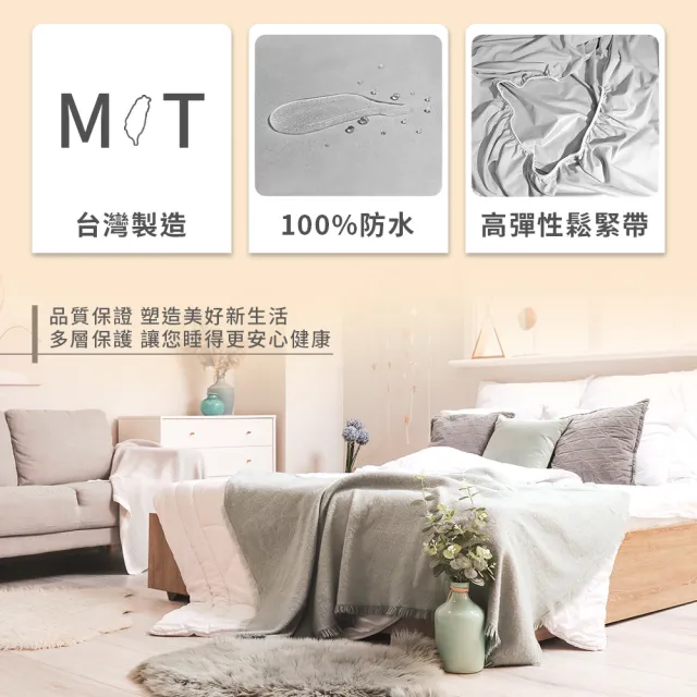 【寢室安居】3M護理級/銀離子 100%加厚防水床包保潔墊-單/雙/加大 均價(厚磅升級/防蹣/台灣製)