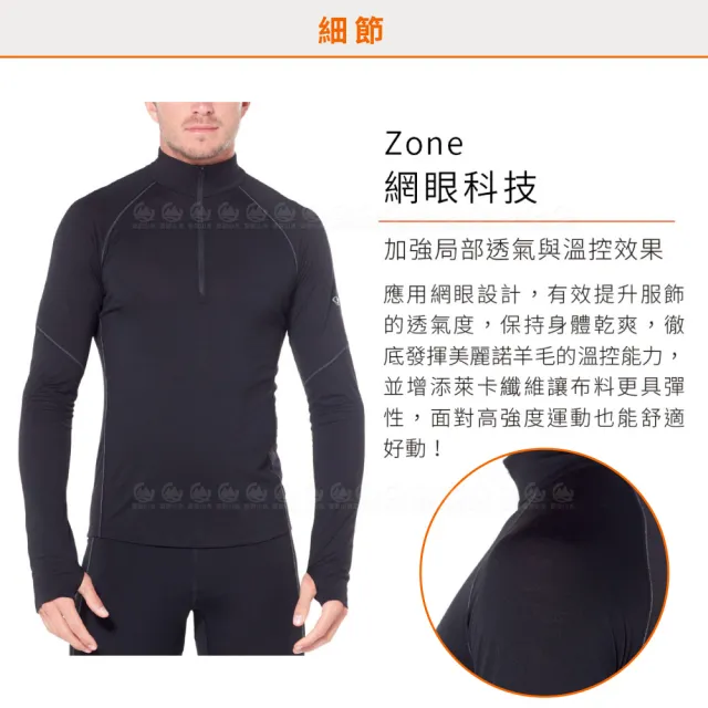 【Icebreaker】男 ZONE 網眼透氣半開襟長袖上衣BF150《黑》IB104348/排汗衣/薄長袖