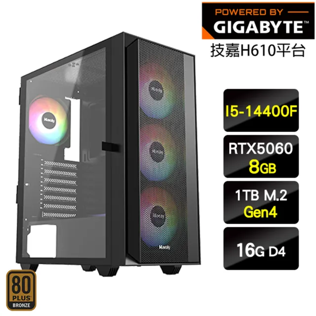 【技嘉平台】i5十核GeForce RTX 5060 {完美世界}電競電腦主機(I5-14400F/H610/16G/1TB_M.2)
