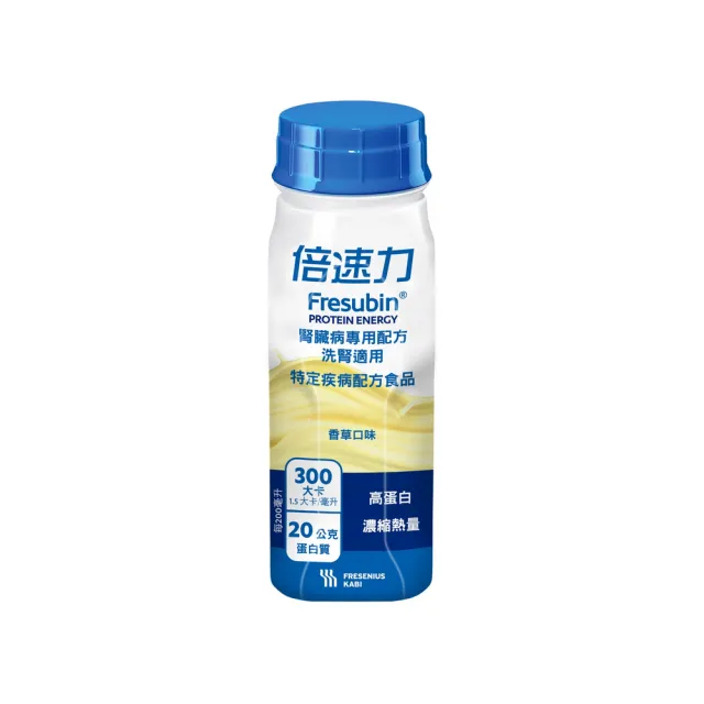 【倍速力】洗腎適用腎臟病專用營養配方 24瓶/1箱-水果/香草  (營養足 體力好 洗腎腎友)