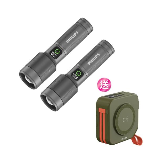 【PHILIPS】2入組-SFL5101 長距離2150流明 IP55防水變焦鋁合金手電筒(送行動電源 DLP4347)