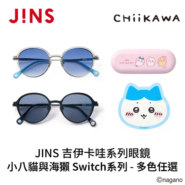 【JINS】吉伊卡哇系列光學眼鏡 Switch系列-多款任選(3252)