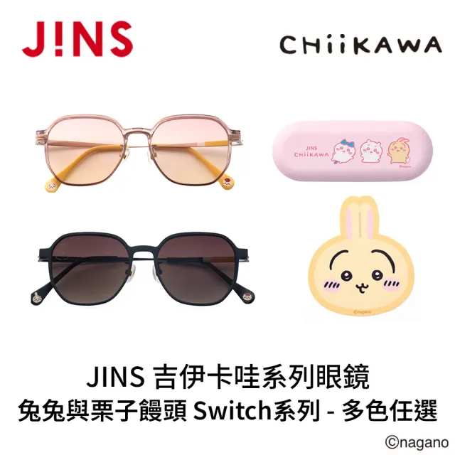 【JINS】吉伊卡哇系列光學眼鏡 Switch系列-多款任選(3252)